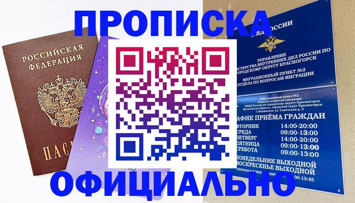 временная регистрация собственник в Будённовске