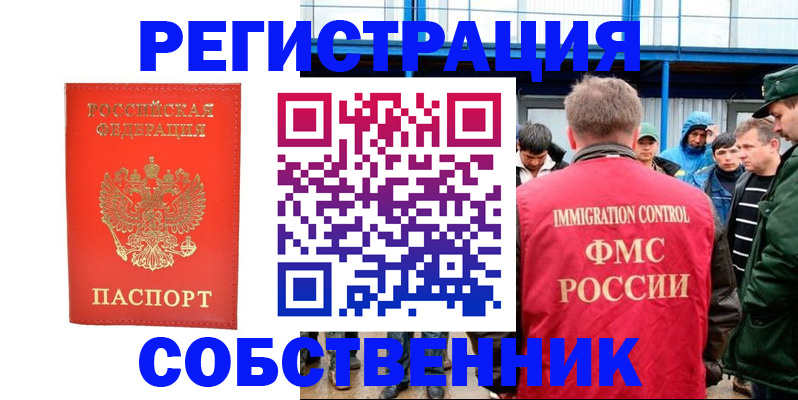 регистрация в Будённовске